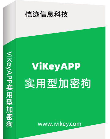支持外壳加密和API调用二次开发两种方式，128B数据存储空间,4个计数器模块。