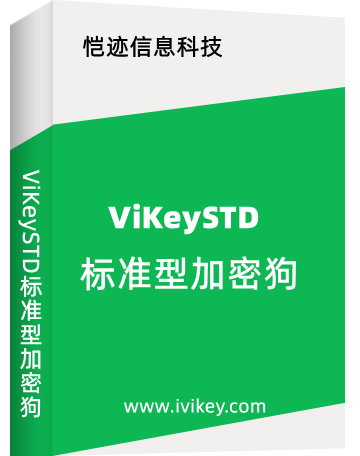 支持外壳加密和API调用二次开发两种方式，2KB数据存储空间，支持3DES、MD5算法以及拥有64个计数器模块。