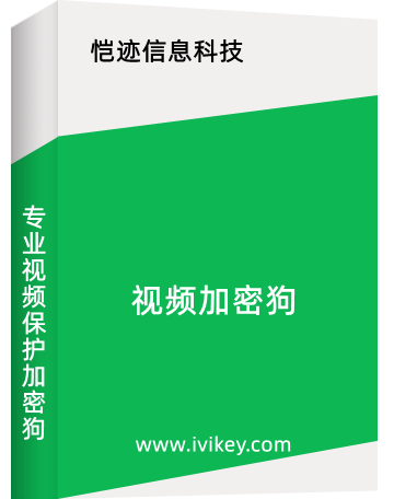 免费提供文档加密工具，用户可以将保护的文档加密，加密过后的文档需要电脑上插着文档加密狗才能打开浏览，且不能复制内容，不能另存文档，不能打印文档，不能修改文档，只能打开浏览，该加密狗还可以限制文档的有效时间，过了该时间文档将无法浏览。
